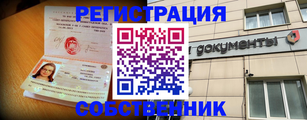 миграционный учет в Миллерово