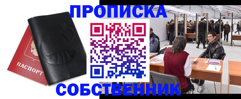 временная регистрация для всех в Миллерово