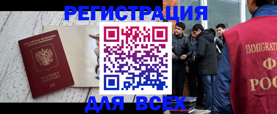 миграционный учет в Миллерово