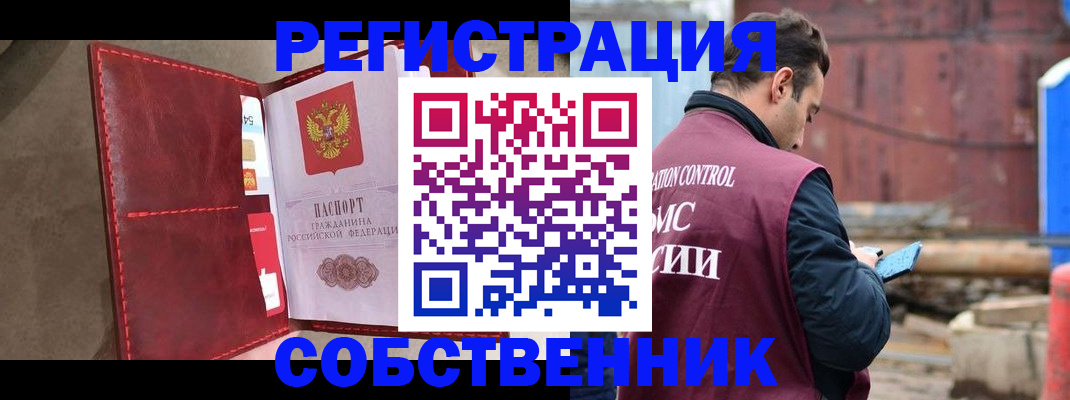 прописка для работы в Миллерово