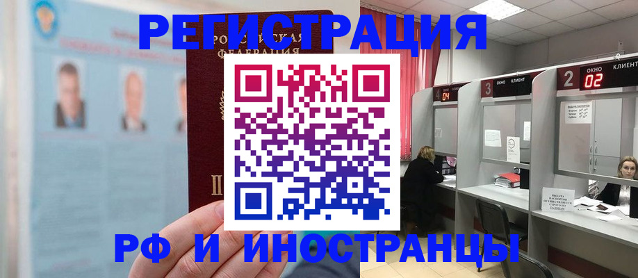 временная регистрация надежно в Миллерово