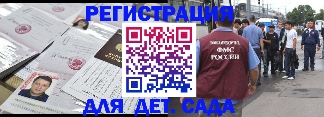 временная регистрация 2025 в Миллерово