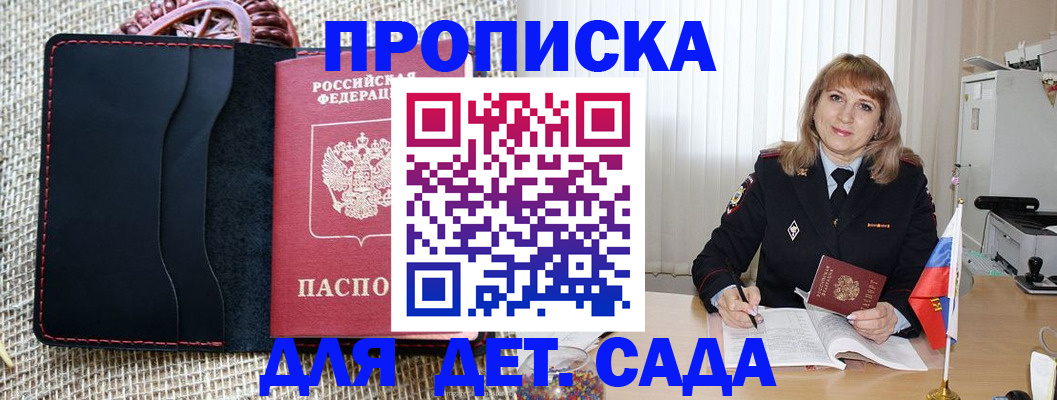 временная регистрация гарантия в Миллерово