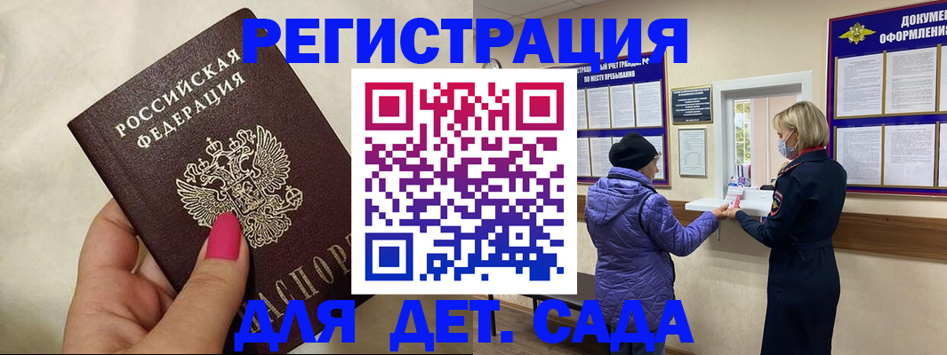 временная регистрация поиск в Миллерово