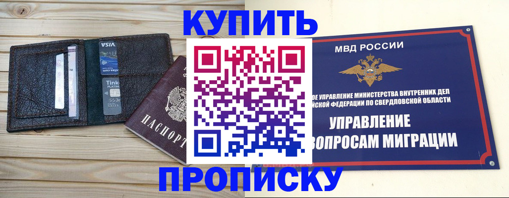 прописка поиск в Миллерово